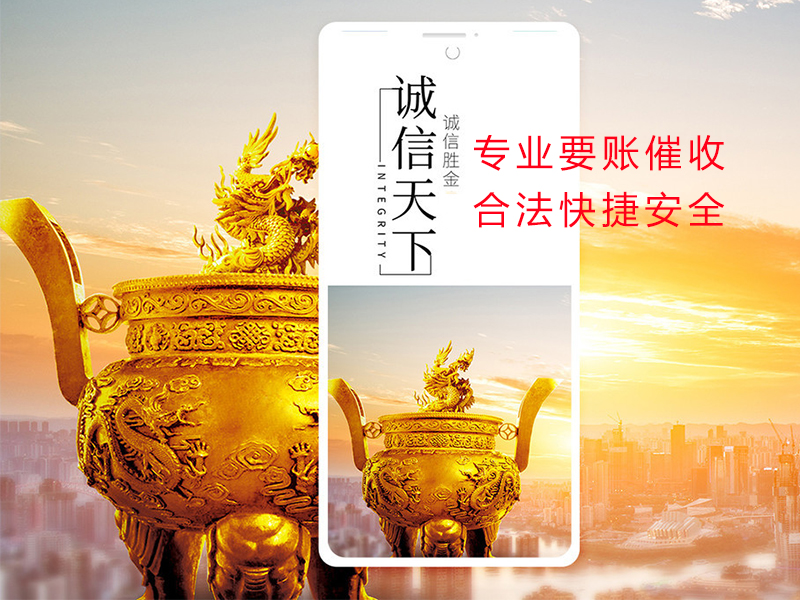 兴隆清欠公司